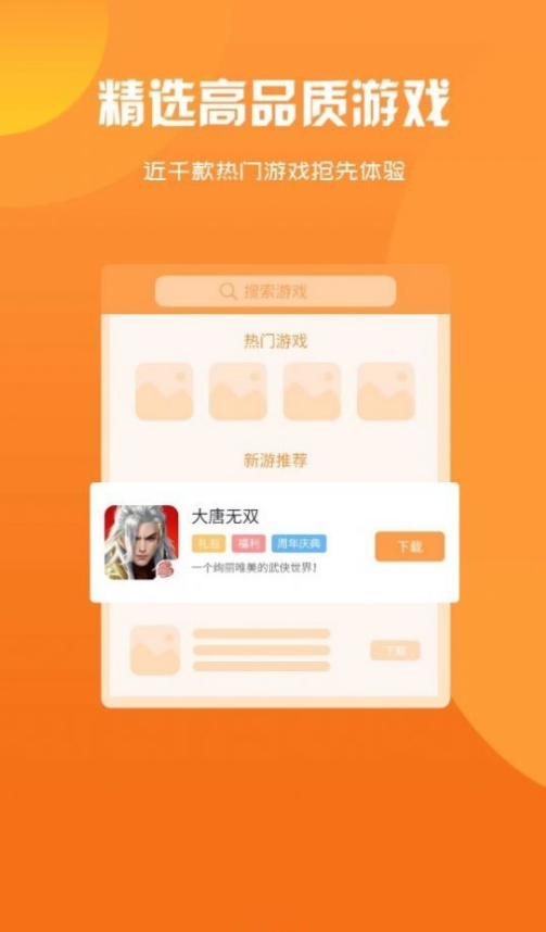 忘忧游戏 v2.1-build20220516安卓版下载