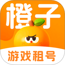 橙子租号免费版 V3.9下载