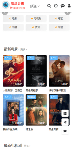 旅途影视截图1