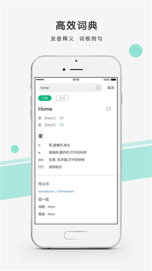 彩云小译app免费 v4.4.0