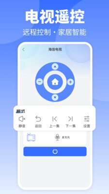 空调遥控器免费版app v1.0.0
