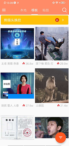 暴走P图2023手机版软件功能
