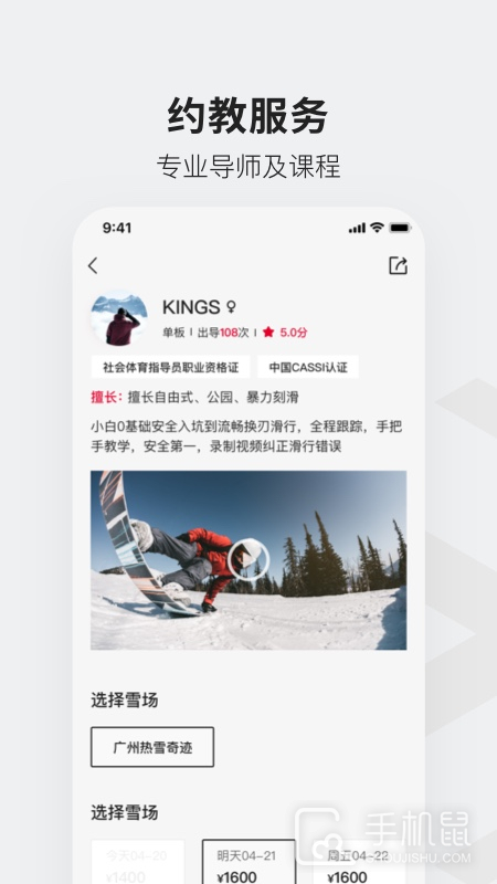 热雪奇迹 v1.13.10