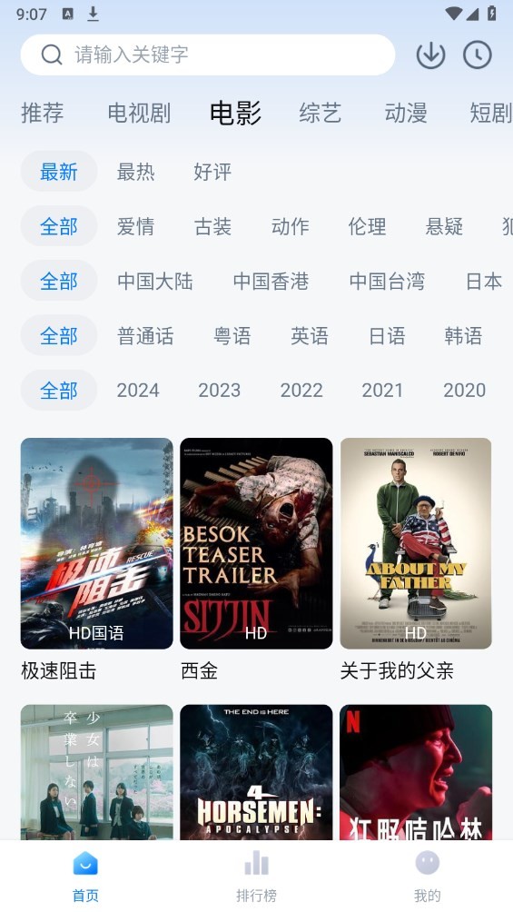影视工场绿色版 v3.1.0