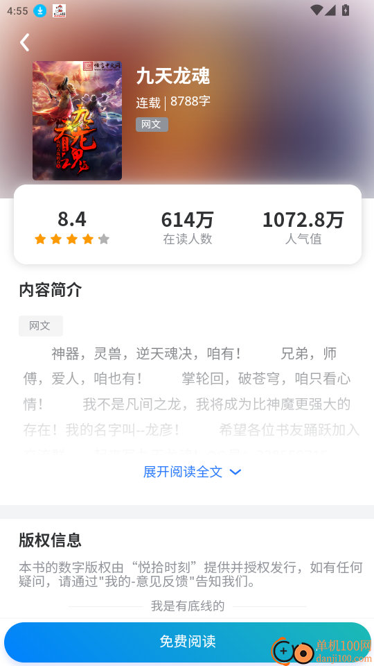 悦拾时刻官方版app