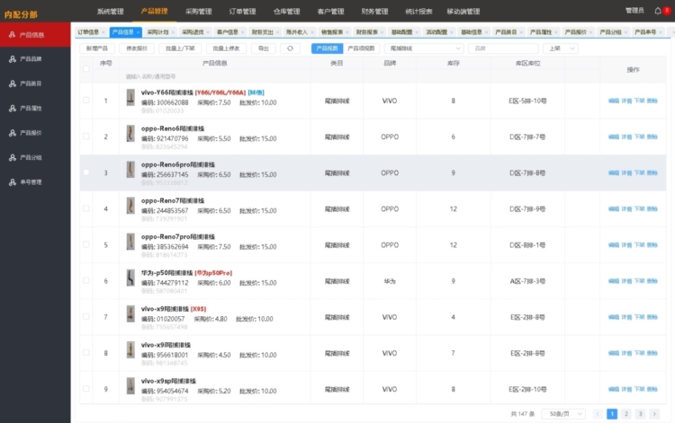 窝窝云APP使用截图5