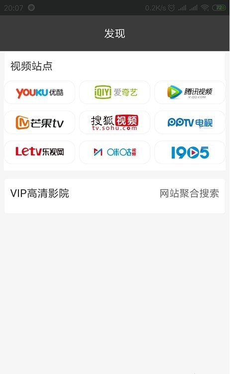 葡萄影视V2.4.8版截图1