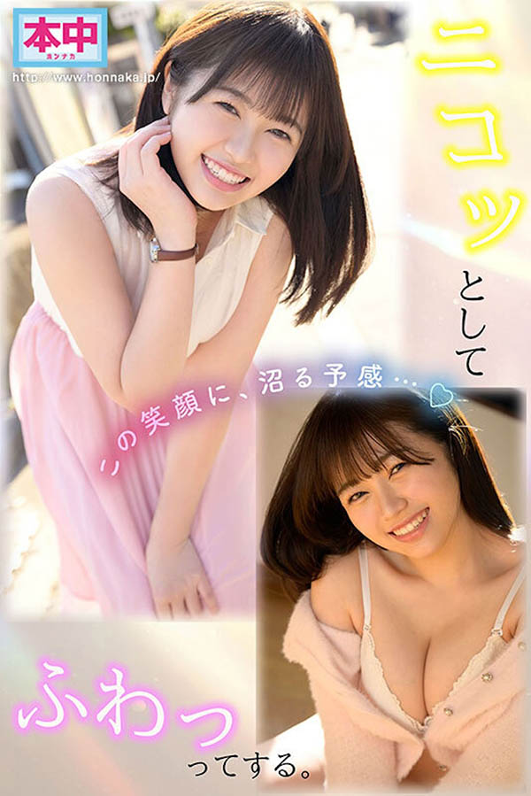 HMN-549,「优花杏」最新作品2024/04/19发布！
