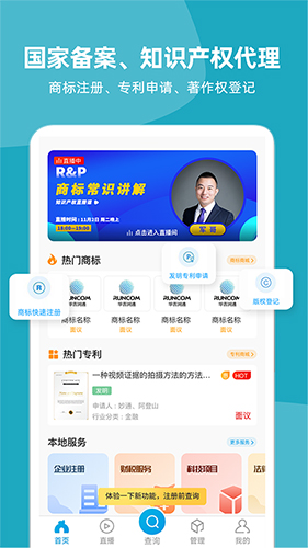 云葫芦商标查询app v4.2.2