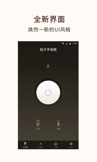 桔子手电筒图片1