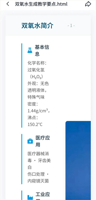 扣子空间手机版