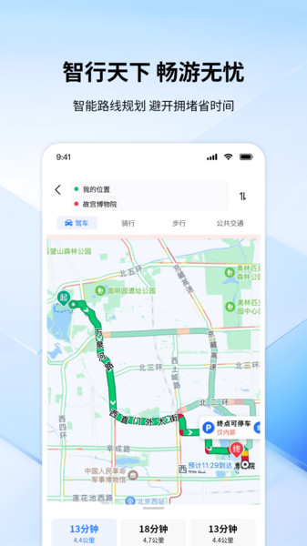 全景色实时导航