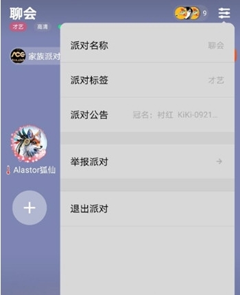 嘿嘿语音软件下载