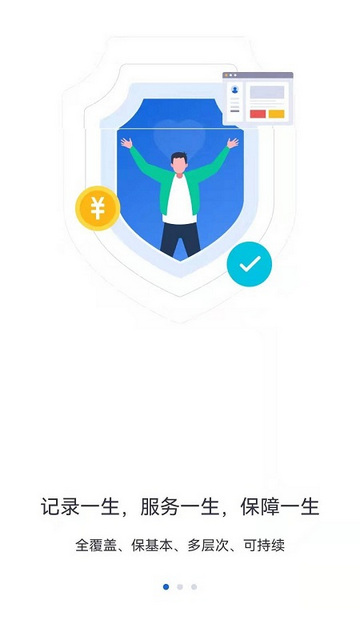 河北人社最新版本