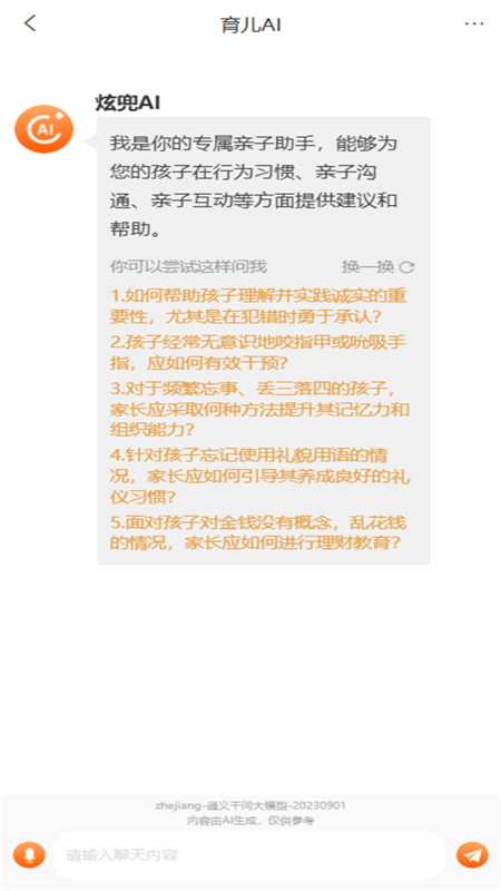 炫兜APP3