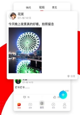 今日会理3