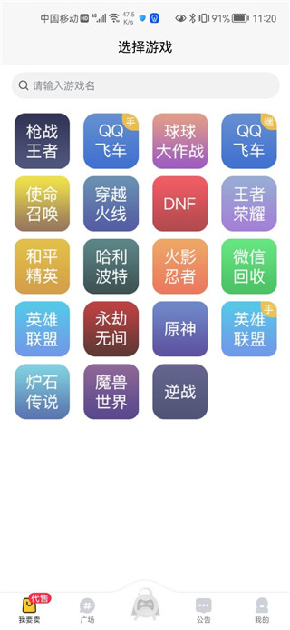 使用指南截图2