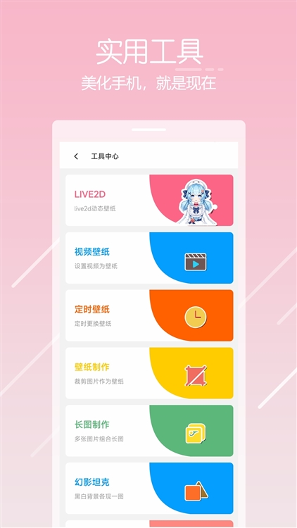 软件特色配图1