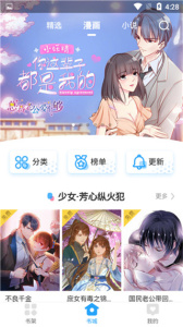漫画免费大全日本版