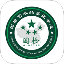 国检鉴证官网版