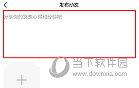 冥想星球怎么换行