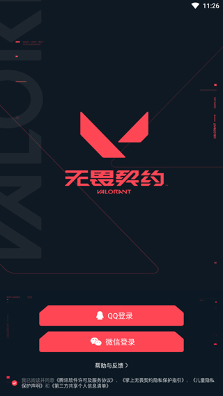 掌上无畏契约7