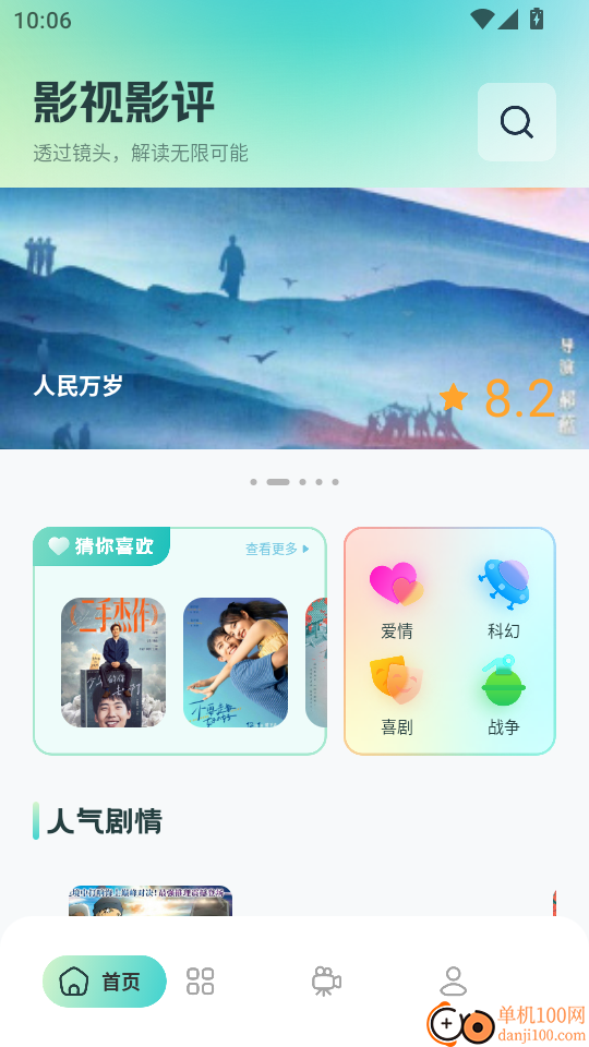 追剧猫官方版