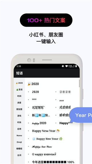 花样文字app v2.9.14