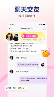 比心陪玩平台APP v9.40.3安卓版