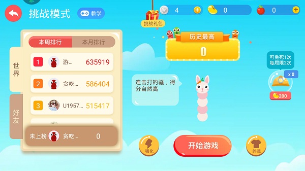 贪吃蛇大作战秒玩