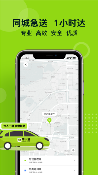 裹小递图片3