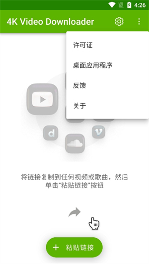 4kvideodownloader