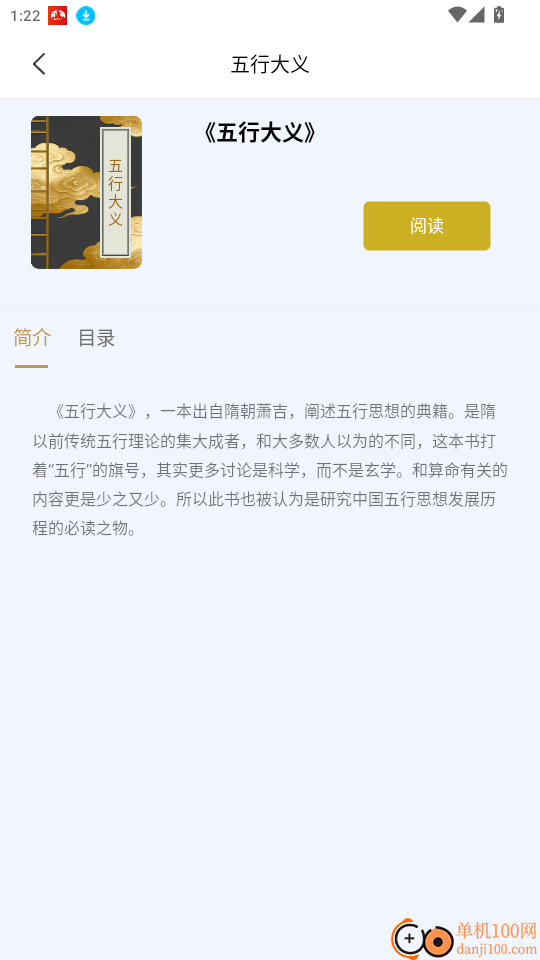 六爻占卜免费版