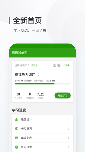 德语背单词app v10.3.3