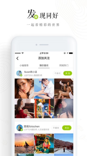 乐乎app2