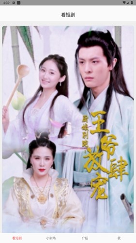 乐果短剧官方版下载安装截图