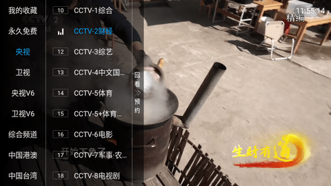小凯TV电视版