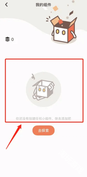小组件盒子免费版