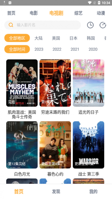 哆哆看剧会员版