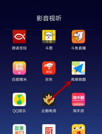 高德地图图片7
