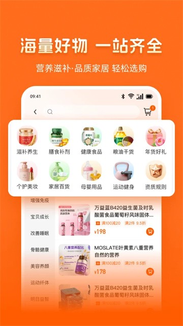 乐呈好物最新版v1.0.17