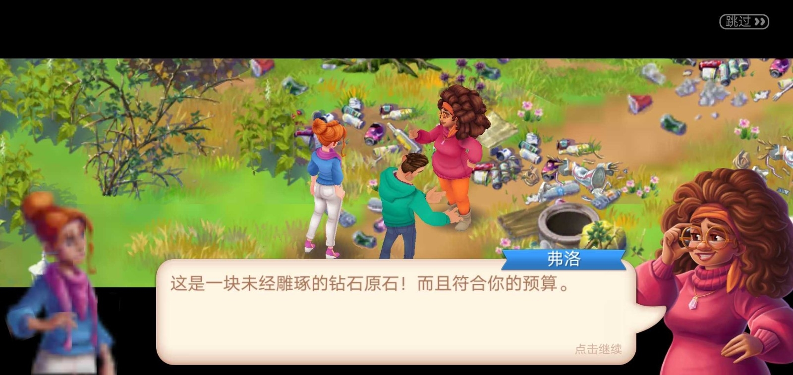 佩妮和弗洛发现家园官方版下载 v1.175.0