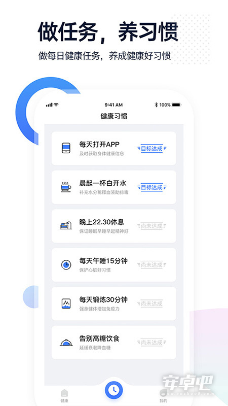 腕上监护截图2