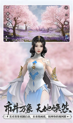 一梦江湖网易官方小米版下载 第3张图片