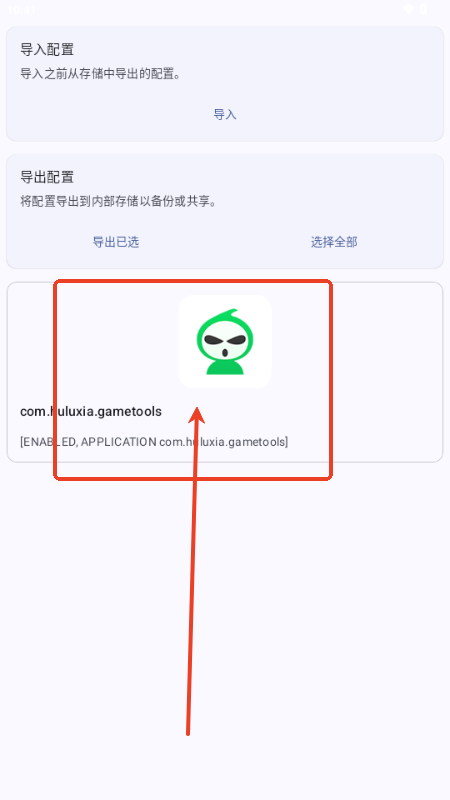 XtMapper图片3