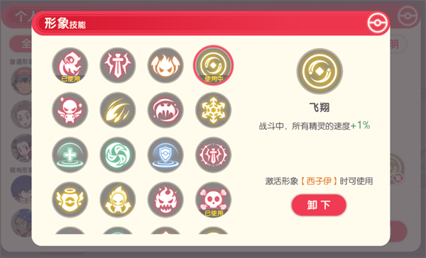 口袋觉醒破解版