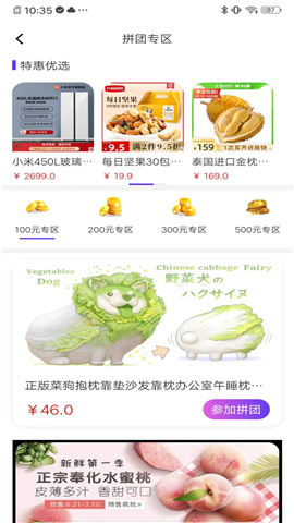 优创拼拼app手机版下载