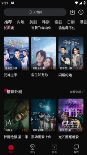 双鱼视频APP特色