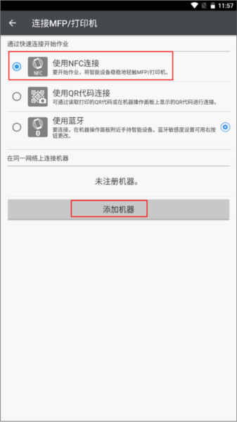 connector软件截图2