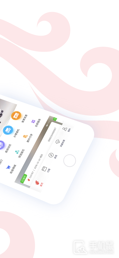 中国国航 v7.34.0